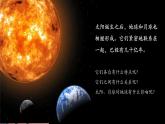 【核心素養(yǎng)優(yōu)質(zhì)課】教科版科學(xué)三年級下冊3.1 仰望天空（教學(xué)課件+同步教案含反思）