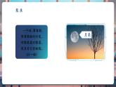 【核心素養(yǎng)優(yōu)質(zhì)課】教科版科學(xué)三年級下冊3.1 仰望天空（教學(xué)課件+同步教案含反思）