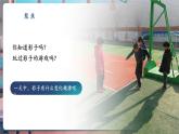 【核心素養(yǎng)優(yōu)質(zhì)課】教科版科學(xué)三年級下冊3.2 陽光下物體的影子（教學(xué)課件+同步教案含反思）