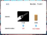 【核心素養(yǎng)優(yōu)質(zhì)課】教科版科學(xué)三年級下冊3.3 影子的秘密（教學(xué)課件+同步教案含反思）