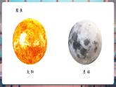 【核心素養(yǎng)優(yōu)質(zhì)課】教科版科學(xué)三年級(jí)下冊(cè)3.7 地球——水的星球（教學(xué)課件+同步教案含反思）