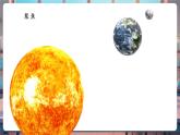 【核心素養(yǎng)優(yōu)質(zhì)課】教科版科學(xué)三年級(jí)下冊(cè)3.8 太陽、月球和地球（教學(xué)課件+同步教案含反思）