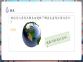 【核心素養(yǎng)優(yōu)質(zhì)課】教科版科學(xué)五年級下冊3.2 我們面臨的環(huán)境問題（教學(xué)課件+同步教案含反思）