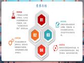 【核心素養(yǎng)優(yōu)質(zhì)課】教科版科學(xué)五年級(jí)下冊(cè)3.3 珍惜水資源（教學(xué)課件+同步教案含反思）