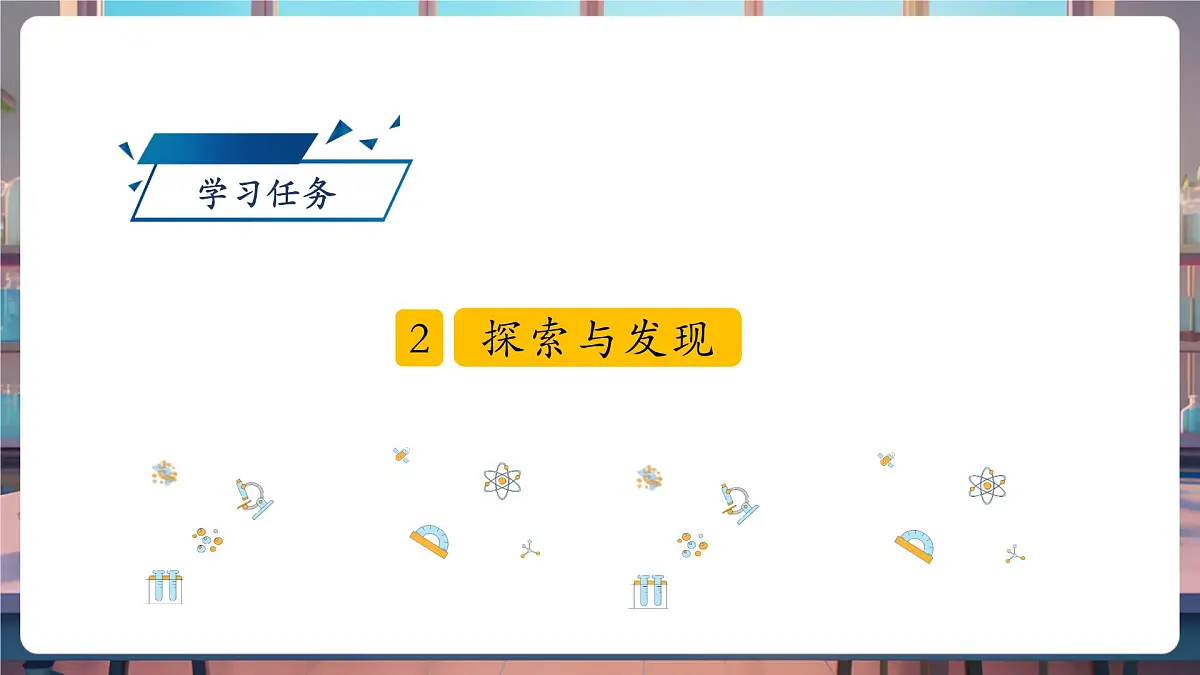 3.3 珍惜水资源（教学课件）第7页