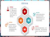 【核心素養(yǎng)優(yōu)質(zhì)課】教科版科學(xué)五年級下冊3.4 解決垃圾問題（教學(xué)課件+同步教案含反思）