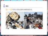 【核心素養(yǎng)優(yōu)質(zhì)課】教科版科學(xué)五年級下冊3.4 解決垃圾問題（教學(xué)課件+同步教案含反思）