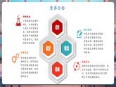 【核心素養(yǎng)優(yōu)質(zhì)課】教科版科學(xué)五年級下冊3.5 合理利用能源（教學(xué)課件+同步教案含反思）
