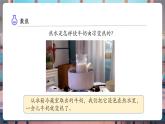 【核心素養(yǎng)優(yōu)質(zhì)課】教科版科學(xué)五年級(jí)下冊(cè)4.3 溫度不同的物體相互接觸（教學(xué)課件+同步教案含反思）
