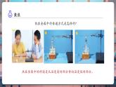 【核心素養(yǎng)優(yōu)質(zhì)課】教科版科學(xué)五年級(jí)下冊(cè)4.5 熱在水中的傳遞（教學(xué)課件+同步教案含反思）