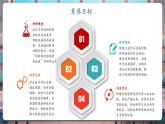 【核心素養(yǎng)優(yōu)質(zhì)課】教科版科學五年級下冊4.6 哪個傳熱快（教學課件+同步教案含反思）