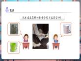 【核心素養(yǎng)優(yōu)質(zhì)課】教科版科學(xué)五年級(jí)下冊(cè)4.7 做個(gè)保溫杯（教學(xué)課件+同步教案含反思）