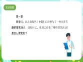 人教鄂教版科學一年級上冊第三課《怎樣學科學》課件+教案+任務單