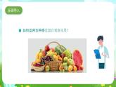 人教鄂教版科學一年級上冊第五課《觀察水果》課件+教案+任務單