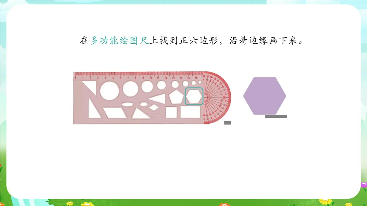 人教鄂教版科学一年级上册第十课《常见的工具》课件第5页