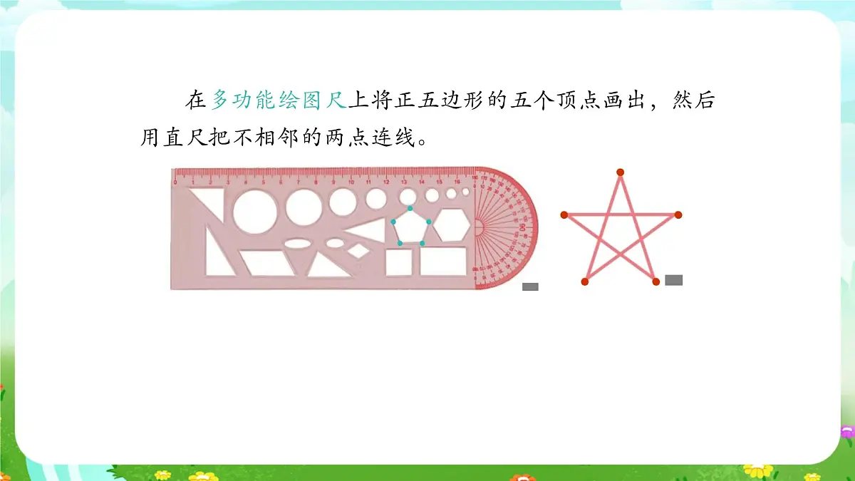 人教鄂教版科学一年级上册第十课《常见的工具》课件第6页