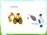 人教鄂教版科學一年級上冊第十一課《拆裝玩具》課件+教案+任務單