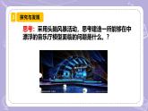 【核心素養(yǎng)】冀人版科學(xué)六年級(jí)下冊(cè) 6.20仿生建筑模型大比拼（一） 同步課件+同步教案+同步練習(xí)