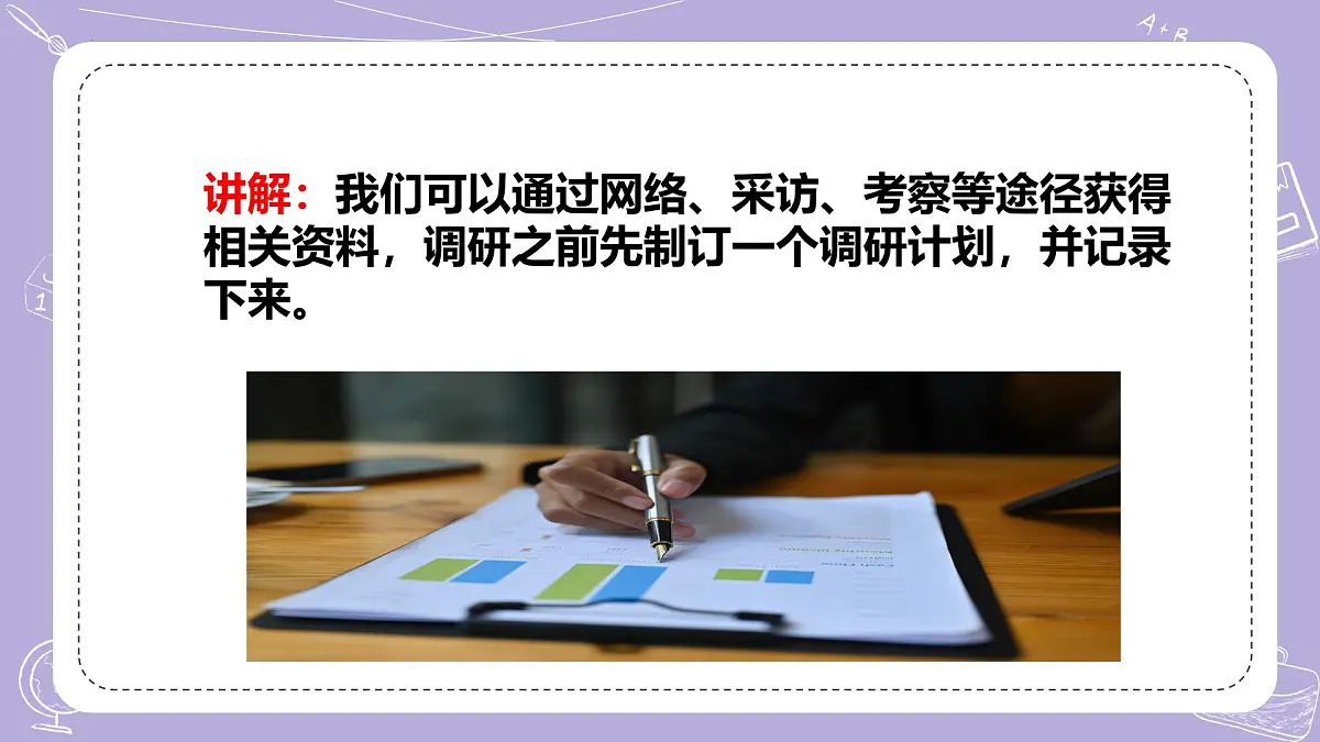 【核心素养】冀人版科学六年级下册 6.20仿生建筑模型大比拼（一） 同步课件第6页