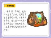 【核心素養(yǎng)】冀人版科學(xué)六年級下冊 5.19科學(xué)技術(shù)對建筑物的影響 同步課件+同步教案+同步練習(xí)