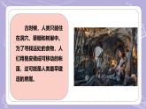 【核心素養(yǎng)】冀人版科學(xué)六年級下冊 5.19科學(xué)技術(shù)對建筑物的影響 同步課件+同步教案+同步練習(xí)