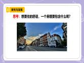 【核心素養(yǎng)】冀人版科學(xué)六年級下冊 5.18建筑物的系統(tǒng) 同步課件+同步教案+同步練習(xí)