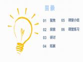 【核心素養(yǎng)】教科版科學(xué)一年級下冊 1.3 比較物體的輕重 同步課件+同步教案