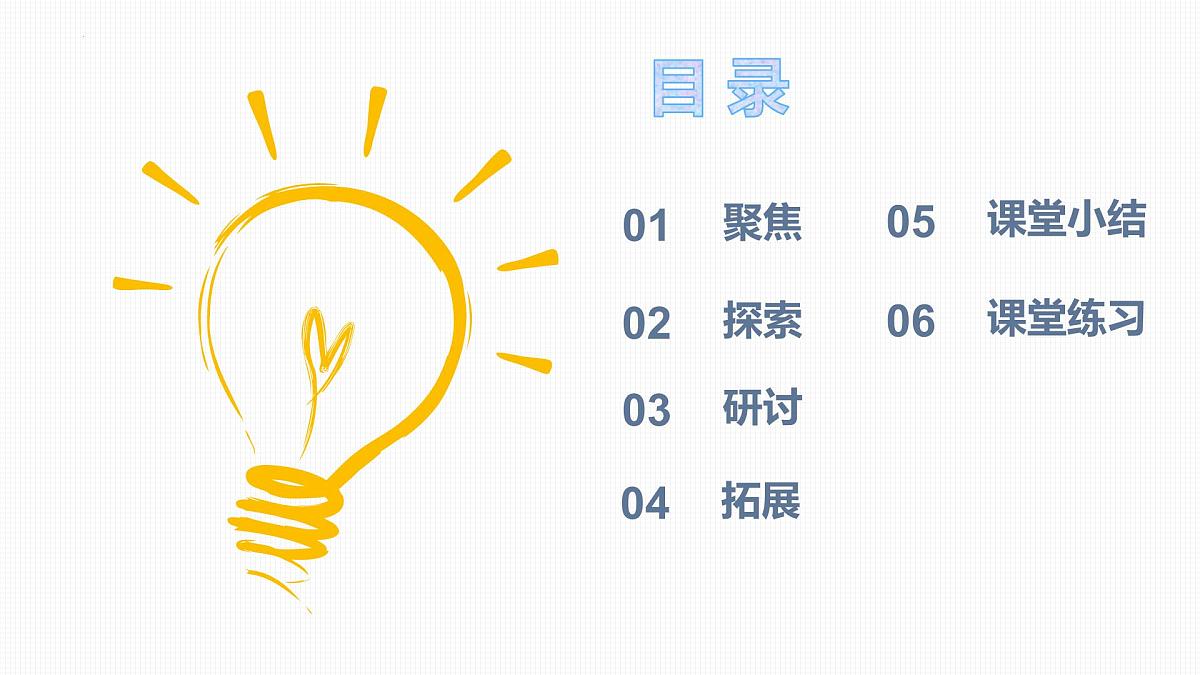 【核心素养】教科版科学一年级下册 1.3 比较物体的轻重 同步课件第2页