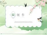 【核心素養(yǎng)】教科版小學(xué)科學(xué) 二年級(jí)上冊(cè) 1.5 建造小房子  課件