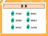 【教科版】一下科學(xué)  1.1《觀察物體的特征》課件+單元整體設(shè)計+課時教案