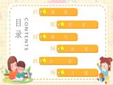 新教材-教科版-小學科學 一年級上冊 1.3 植物長在哪里 課件