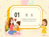 新教材-教科版-小學科學 一年級上冊 1.3 植物長在哪里 課件