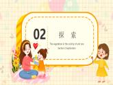 新教材-教科版-小學科學 一年級上冊 1.3 植物長在哪里 課件