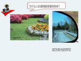 教科版小學(xué)科學(xué)五年級上冊1-1《有關(guān)光的思考》課件
