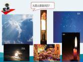 教科版小學(xué)科學(xué)五年級上冊1-1《有關(guān)光的思考》課件