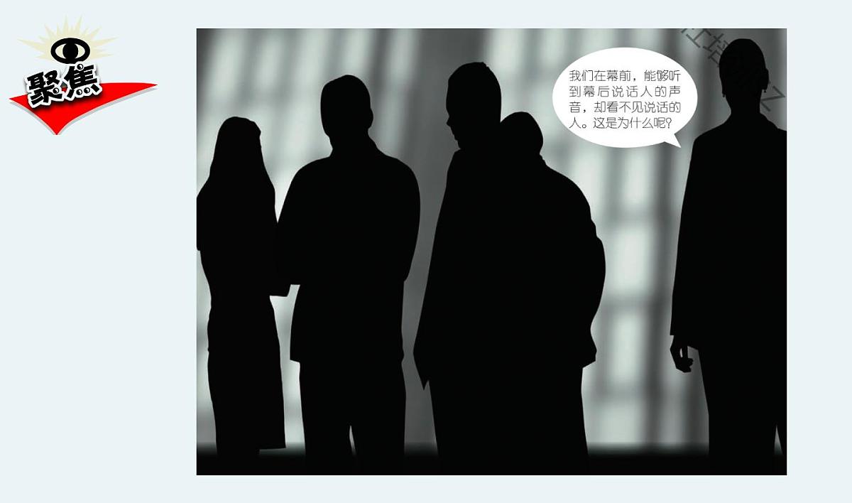教科版小学科学五年级上册1-2《光是怎样传播的》课件第2页