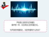 教科版小学科学五年级上册1-2《光是怎样传播的》课件