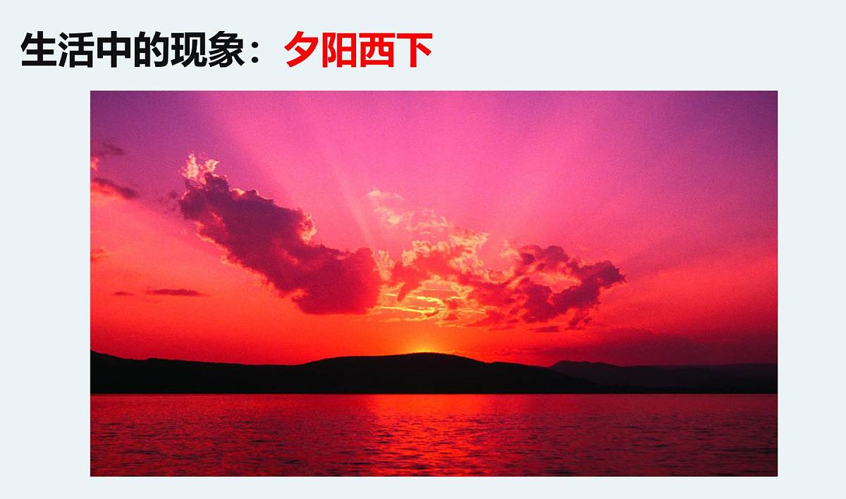 教科版小学科学五年级上册1-2《光是怎样传播的》课件第7页