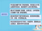 【核心素養(yǎng)目標】人教鄂教版小學科學一年級上冊 3《怎樣學科學》（第一課時）課件+教案+學習任務單（含教學反思）