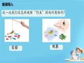 【核心素養(yǎng)目標】人教鄂教版小學科學一年級上冊 3《怎樣學科學》（第一課時）課件+教案+學習任務單（含教學反思）