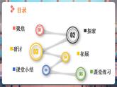 【核心素養(yǎng)優(yōu)質(zhì)課】教科版一年級下冊科學1.5 觀察一瓶水（教學課件+同步教案）