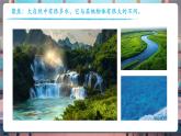 【核心素養(yǎng)優(yōu)質(zhì)課】教科版一年級下冊科學1.5 觀察一瓶水（教學課件+同步教案）