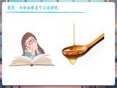 【核心素養(yǎng)優(yōu)質(zhì)課】教科版一年級下冊科學(xué)1.6 哪個流動得快（教學(xué)課件+同步教案）