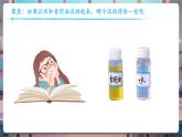 【核心素養(yǎng)優(yōu)質(zhì)課】教科版一年級下冊科學(xué)1.6 哪個流動得快（教學(xué)課件+同步教案）