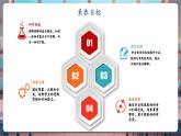 【核心素養(yǎng)優(yōu)質(zhì)課】教科版一年級下冊科學(xué)1.7 它們?nèi)ツ睦锪耍ń虒W(xué)課件+同步教案）