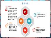 【核心素養(yǎng)優(yōu)質(zhì)課】教科版一年級下冊科學(xué)2.1 我們周圍的動物（教學(xué)課件+同步教案）