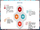 【核心素養(yǎng)優(yōu)質(zhì)課】教科版一年級(jí)下冊(cè)科學(xué)2.2 觀察一種動(dòng)物（教學(xué)課件+同步教案）