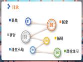 【核心素養(yǎng)優(yōu)質(zhì)課】教科版一年級(jí)下冊(cè)科學(xué)2.2 觀察一種動(dòng)物（教學(xué)課件+同步教案）