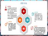 【核心素養(yǎng)優(yōu)質(zhì)課】教科版一年級(jí)下冊(cè)科學(xué)2.5 它們吃什么（教學(xué)課件+同步教案）