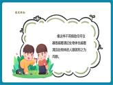 【優(yōu)質(zhì)公開課】大象版科學(xué)一年級下冊 反思單元 《從肉眼到“天眼”》教學(xué)課件+單元整體設(shè)計(jì)+課時教案